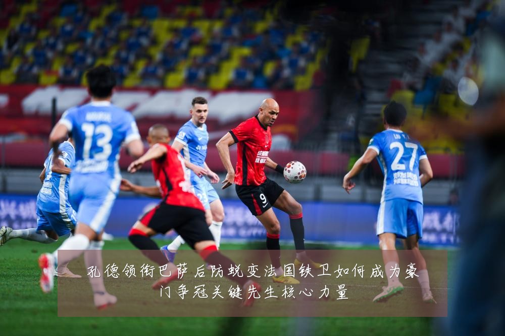 孔德领衔巴萨后防蜕变法国铁卫如何成为豪门争冠关键先生核心力量